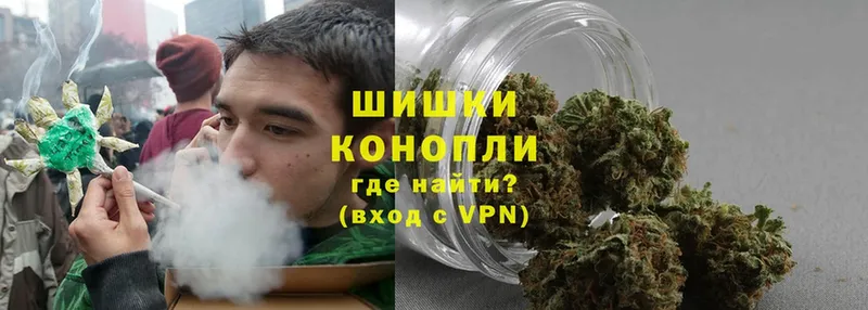 Бошки Шишки Ganja  Большой Камень 